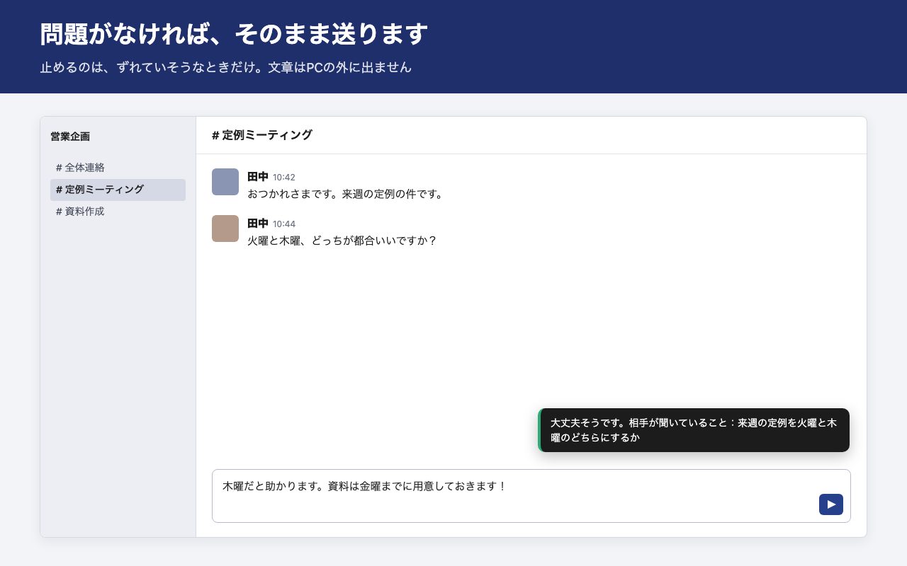 問題がないときは送られて、大丈夫そうですと短く出る